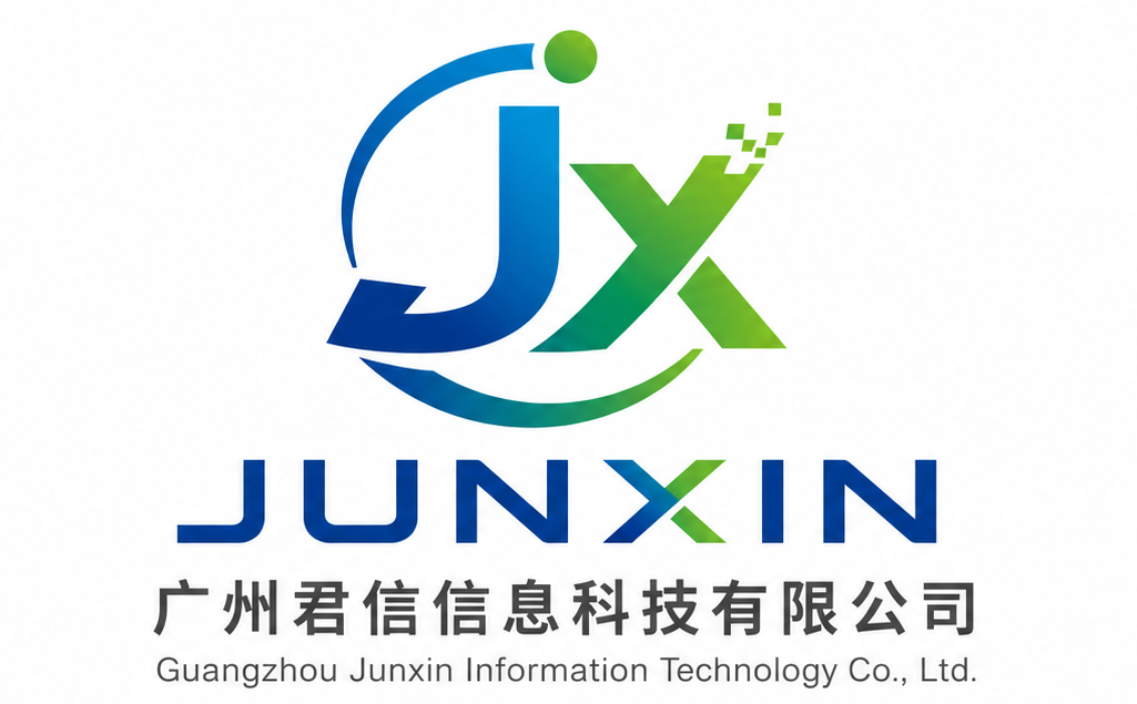 广州君信信息科技有限公司品牌标识